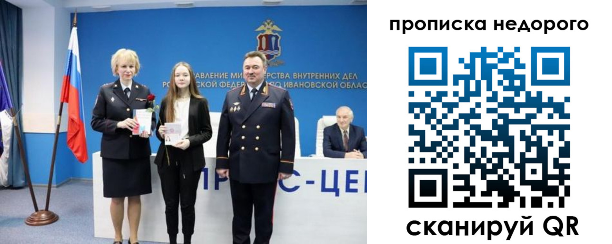 временная регистрация адрес в Шебекино