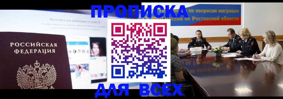 найти адрес прописки в Шебекино