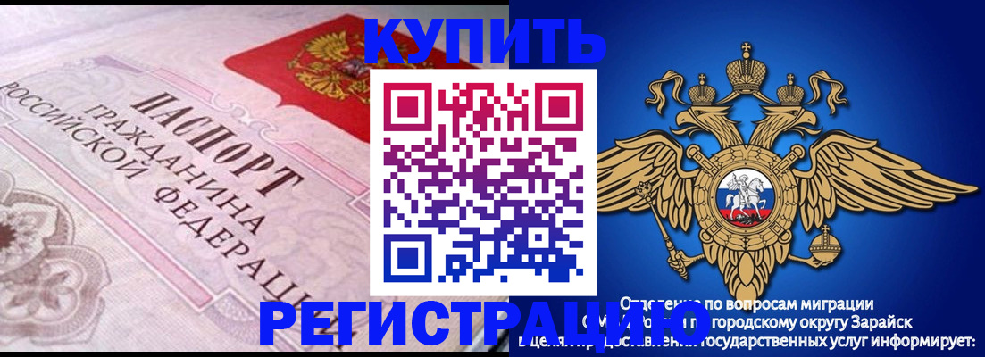 временная регистрация гарантия в Шебекино