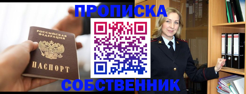 временная регистрация поиск в Шебекино
