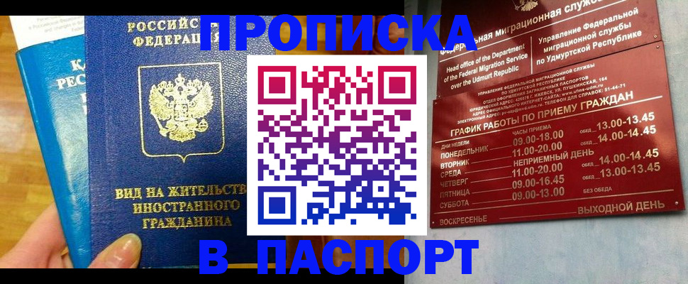 регистрация для дет. сада в Шебекино