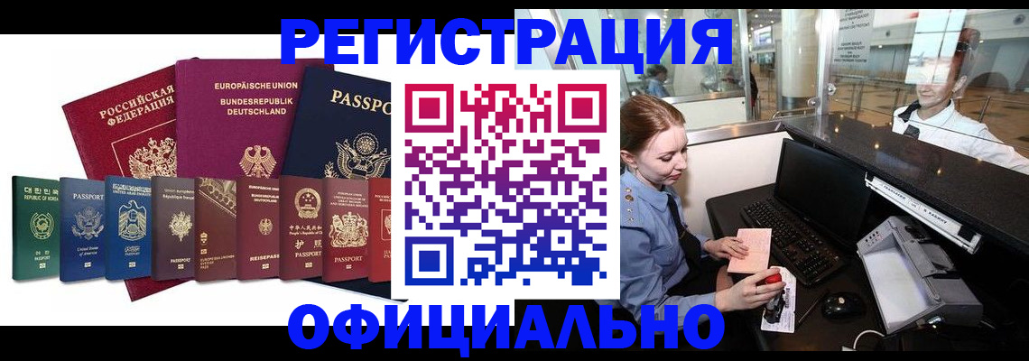 прописка для школы в Шебекино
