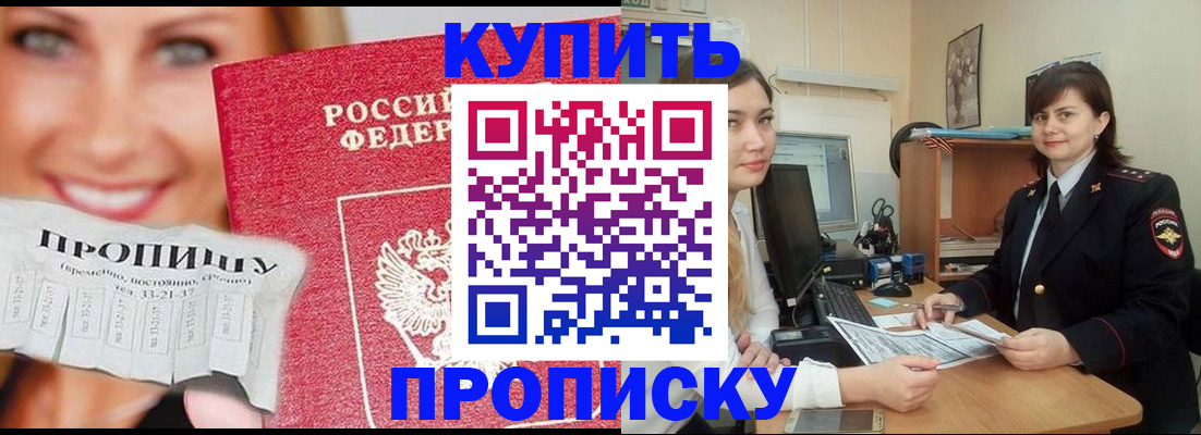временная регистрация госуслуги в Шебекино