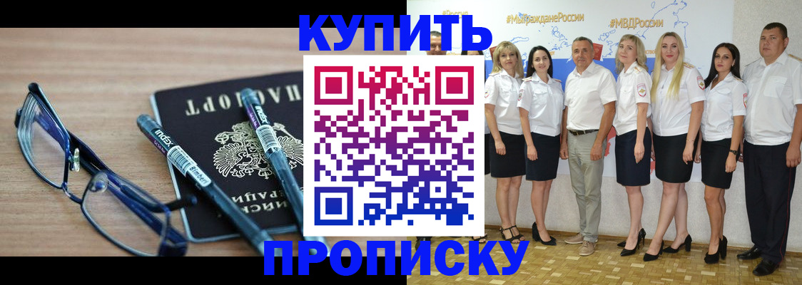 прописка для военкомата в Шебекино